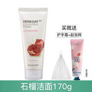 菲詩小鋪洗面奶水蜜桃蘆薈氨基酸女深層清潔溫和控油補(bǔ)水保濕草本潔面膏 石榴170g+護(hù)手霜