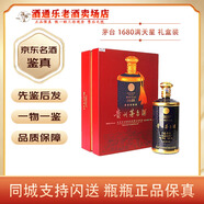 茅臺飛天 1680滿天星 53度 醬香型白酒 1680ml【名酒鑒真】 1.68L 1瓶 單瓶
