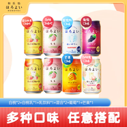 和樂怡（HOROYOI）三得利果酒 6種口味 350ml*8罐裝 雞尾酒低度女生微醺送禮
