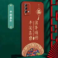 優(yōu)唯邁 適用于紅米note9手機(jī)殼4G硅膠防摔Redmi note9手機(jī)套男女款磨砂中國(guó)風(fēng)龍年新款全包邊軟殼 J963平安喜樂 紅米note9-4G版【單殼】