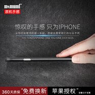 麥麥米適用蘋果iphone 8手機(jī)殼蘋果SE超薄磨砂透明殼8plus防摔簡(jiǎn)約套 蘋果7p/8p-5.5純黑色（推薦）