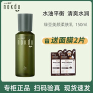 高麗雅娜（Coreana）綠豆洗面奶防曬霜面膜精華水乳眼霜美顏柔膚套 美顏柔膚乳150ml