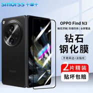 Smorss【2片】適用OPPO Find N3鋼化膜折疊屏find n3手機膜外屏 高清全屏覆蓋防摔指紋保護前貼膜-外屏膜