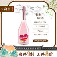 卡利蘭 西班牙進口 莫斯卡托甜型起泡酒香檳葡萄酒750ml 女士微醺 【桃紅愛心起泡酒】750ml