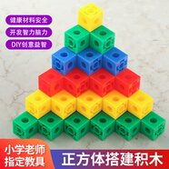 艾福兒正方形小方塊拼插兒童玩具幼兒園男女孩啟蒙早教百變多功能方塊 50粒正方形積木袋裝