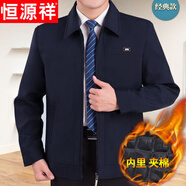 恒源祥春秋款外套中年男士夾克休閑男裝薄款外套中老年人夾克衫爸爸外衣 翻領(lǐng)拉鏈藍(lán)黑色夾棉款 2XL (180) 建議136-155斤