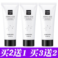 色娜娜（Senana Marina）潔面氨基酸洗面奶女潔面乳男女士學(xué)生可用 60g/支