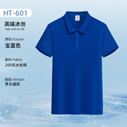 鑫俊達(dá)業(yè)企業(yè)員工工衣定制t恤夏polo定做工作服短袖男廠服廣告衫印字LOGO HT-601#寶藍(lán)【冰絲面料】 XL