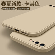 特七 蘋果7手機殼iPhone8plus直邊6s液態(tài)硅膠se3代2保護套6p防摔男全包超薄女磨砂外殼 蘋果7/8plus【卡其色】肌膚手感※送品牌鋼化膜