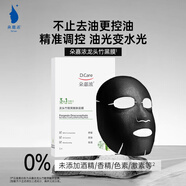 朵嘉濃龍頭竹酷爽醒膚面膜5片潔面乳+面膜貼+精華液三合一保濕生日禮物