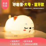XMSJ藍牙音箱無(wú)線(xiàn)音響硅膠拍拍迷你小夜燈家用可愛(ài)創(chuàng  )意女生日禮物 藍牙款大號藍牙播放音樂(lè )+1000mA