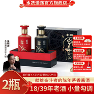 本選激蕩小酒禮盒｜53度陳年茅香醬酒 53度 125mL 2瓶