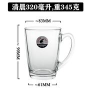 樂(lè )美雅全鋼化玻璃把手玻璃杯家用泡茶杯牛奶杯早餐杯透明喝水杯子 清晨鋼化杯320毫升