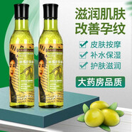 余伯年油金欖橄欖油面部護(hù)膚純甘油擦臉護(hù)手腳補(bǔ)水保濕妊娠紋香港老牌子 2瓶