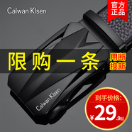 Calwan Klsen皮帶男真牛皮自動扣腰帶時尚男青年中年真皮休閑商務(wù)褲帶送父親老公男友生日禮物 款式07【收藏關(guān)注送禮盒用斷換新】