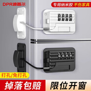 迪普爾 免開孔冰箱鎖抽屜密碼鎖家具柜門鎖窗戶限位器兒童安全防護(hù)鏈