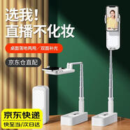 柒十柒 俯拍支架 手機支架桌面 直播支架 落地三腳架補光燈美食繪畫短視頻拍攝書法網(wǎng)課支架手機 直播架 充電美顏燈丨伸縮俯拍丨折疊便攜丨藍牙遙控丨小米白