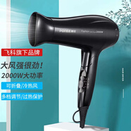 飛科（FLYCO）2000W電吹風(fēng)機(jī)家用小型冷熱風(fēng)發(fā)廊大功率吹風(fēng)筒大風(fēng)力可折疊速干吹風(fēng)筒學(xué)生校園宿舍用FH6232/31 【飛科FH6231同款】PH1625