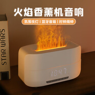 色果火焰藍牙音箱香薰機加濕器音響氛圍燈音箱時鐘鬧鐘大音量家用辦公室桌面家庭音響畢業(yè)季禮物生日男 白色【藍牙音箱+加濕器+時鐘】