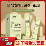 韓紀（Hankey）凍干粉修復保濕補水淡斑提亮睡眠面膜免洗熬夜保濕修復收縮毛孔 3盒 共60片