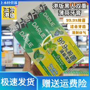 黑人港版黑人牙膏雙重薄荷持久清新口氣防蛀225g+225g送100g共3支裝 套裝225Gx2 送100g 港版黑人牙膏