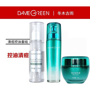 冬木古雨專柜活泉系列清涼薄荷霜型去水乳套裝組化妝品 水+乳+霜