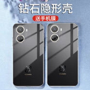 施奈登 適用華為nova10se手機殼華為 nova10se透明軟殼全包硅膠防摔軟個(gè)性潮男女款保護套 透明手機殼+鋼化膜(送液)