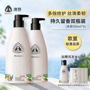 澳贊（Oadmire）氨基酸洗發(fā)水沐浴露護(hù)發(fā)膜套裝植萃香氛柔順改善毛躁滋養(yǎng)修護(hù)男女 多效修護(hù)500ml*2