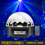 笑耀閃 聲控ktv燈光彩燈家用直播氛圍燈 帶藍(lán)牙七彩旋轉(zhuǎn)燈迪廳燈 藍(lán)牙m(xù)p3播放USB接口（9色遙控）