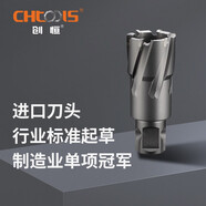 ZNMW創(chuàng)恒硬質(zhì)合金通用柄空心鉆頭35mm深度鋼板鉆取芯鉆鉆頭開(kāi)孔器 通用柄39*35