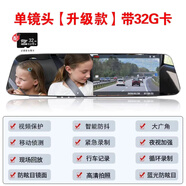 高清夜視加強1080P超高清行車(chē)記錄儀夜視360度前后雙鏡頭全景免走 單鏡頭[高清大屏]-32G卡