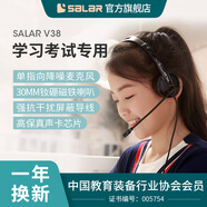 聲籟（Salar） V38耳機頭戴式英語聽力聽說考試中考人機對話專用耳麥電腦USB有線錄音跟讀口語兒童網(wǎng)課學習帶麥 全黑色【USB插頭版】