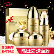 fUT韓國進(jìn)口原液紅參蝸牛水乳面霜護(hù)膚品套裝面部護(hù)膚化妝品全套正品 韓國進(jìn)口紅參蝸牛原液補水4件套