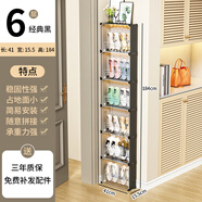 子瑜林超薄鞋柜15cm門(mén)口家用入戶(hù)小窄玄關(guān)柜2023新款爆款簡(jiǎn)易收納鞋架 [主圖同款]-6格特價(jià)已降20