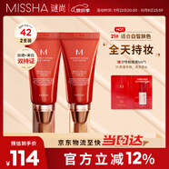 謎尚紅BB魅力潤顏煥白修容霜SPF42/PA+++經(jīng)典款21號2支裝防曬粉底液