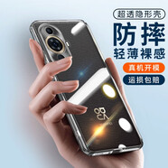 姚膜 適用華為nova11Pro手機殼透明保護套nova11Ultra軟殼防摔簡(jiǎn)約鏡頭全包潮殼 【零感清透】透明殼