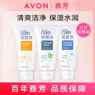 雅芳（AVON）安蓓潤(rùn)/植物護(hù)膚保濕亮采米洗深層凈透炭黑礦物鱷梨洗面奶潔面露 安蓓潤(rùn)亮采潔+洗顏泥+潔面啫喱