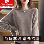 皮爾卡丹（PIERRE CARDIN）2025秋冬新款山毛絨絨針織毛衣女韓版寬松顯瘦蝙蝠袖內(nèi)搭打底衫 大朗濮院毛衣女深駝色 3XL 嘉興濮院大朗桐鄉(xiāng)毛衣A145-160斤
