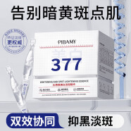 比芭美（BIBAMEI）美白精華液377精華液補水保濕美白面部精華煙酰胺次拋源液 1.5ml *30支 兩盒