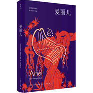 愛(ài)麗兒開啟拉美民族主義思潮，預(yù)示南北美洲兩個(gè)世紀(jì)的沖突，光啟拉美思想譯叢