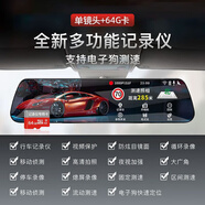 1080P超高清行車記錄儀夜視360度雙鏡頭免安裝全免走送父親禮物 單鏡頭升級版電子狗附64G卡