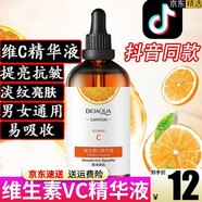 泊泉雅維c精華油vc液原液乙基醚花青素精華液組合水療 拍2發(fā) 3【發(fā)3瓶】