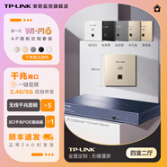 普聯(lián)雙頻千兆無線POE供電面板AP套裝家用別墅WiFi全屋漫游覆蓋ac+ap智能組網(wǎng) 【四室二廳】5臺(tái)面板+8路主機(jī)「?jìng)渥㈩伾?【W(wǎng)iFi-6 爆款】雙頻1500M「5色可選」