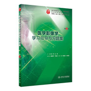 人衛(wèi)本科臨床醫(yī)學第9九版教材配套習題集全套 內外婦產兒科學診斷學系統(tǒng)局部解剖生物化學與分子生物學病理 醫(yī)學影像學習題集