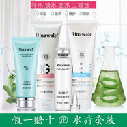 瑞倪維兒康婷透明質(zhì)酸凝膠修復(fù)凝膠水療四件套 水療四件套