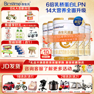 合生元（BIOSTIME）派星(原超級金裝)2段 LPN乳橋蛋白 法國原罐進口 700克 新國標(biāo) 2段700克*5罐（店長推薦）