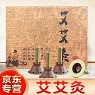 黛萊美艾艾灸艾灸貼家用艾灸深圳艾灸貼前海家用艾絨艾柱艾灸 1盒裝
