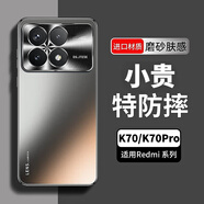 比伯紅米K70至尊版手機(jī)殼K70pro小米K70E保護(hù)套K70ultra冠軍蘭博基尼全包保護(hù)磨砂散熱硅膠高級(jí)防摔 K70/K70Pro通用【石墨黑】 膚感磨砂 不沾指紋