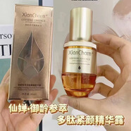嬋水仙嬋秘齡芝萃保濕賦活套盒御齡參萃緊顏套盒改善暗沉淡紋抗皺正品 多肽緊顏精華露30ml