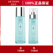 溫碧泉八杯水套裝潔面水乳面霜眼霜長效深層補水保濕修護滋養(yǎng) 水+乳